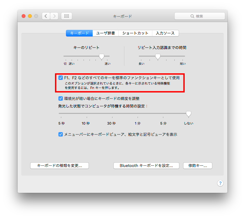 Mac Excelでf2キーやf4キーを使うには 法人研修のアップナレッジ